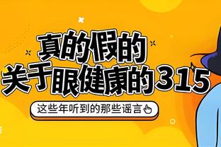 厄德高全场数据：3次射门1次射正，1次关键传球，2次被犯规